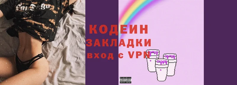 Кодеиновый сироп Lean напиток Lean (лин)  Сорск 